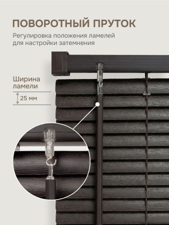 Жалюзи, пластик, коричневый, 70х160