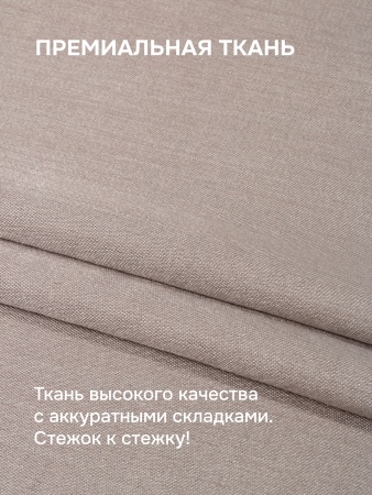 Римская штора БЕЗ КАРНИЗА, Шанталь Блеск нюдовый
