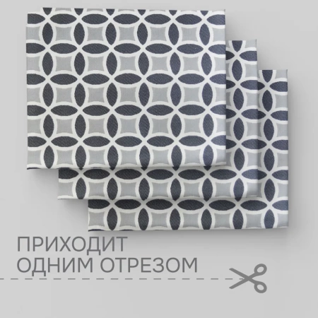 Портьерная ткань на отрез ширина 280 см Жаккард Atenas цвет графит