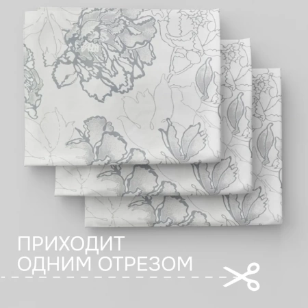 Портьерная ткань на отрез ширина 280 см Жаккард Alba цвет серо-фиолетовый