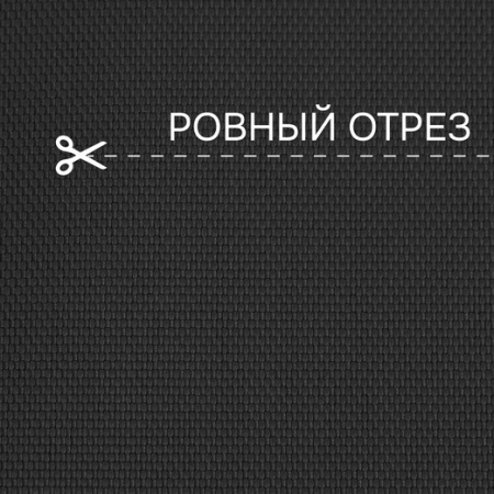 Ткань OXFORD 600D уличная ширина 1.5 м цвет чёрный Ткань OXFORD 600D уличная ширина 1.5 м цвет чёрный