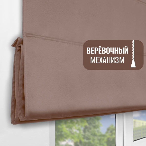 Римская штора на верёвочном механизме, Блэкаут, бежевый