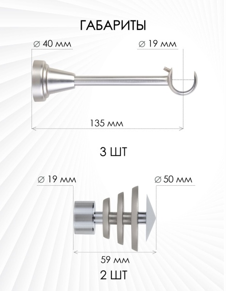 Карниз комплектный 1 ряд, металл, 19мм, матовый хром, Волчок, 200см