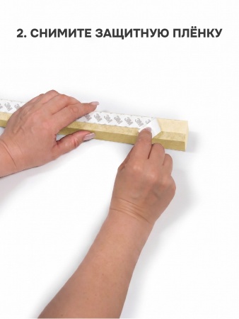 Плиссе самоклеящиеся тканевые, экрю, 120х180 см