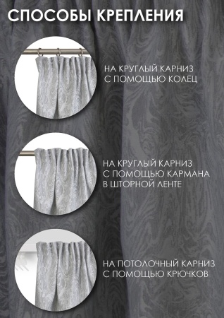 Штора на тесьме "Сабина" 160х270 цвет нежно-серый