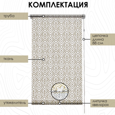 Рулонные шторы Leo, золотой