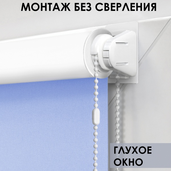 Рулонные шторы на окна 37х170 см Эскар блэкаут LUX цвет голубой Рулонные шторы на окна 37х170 см Эскар блэкаут LUX цвет голубой