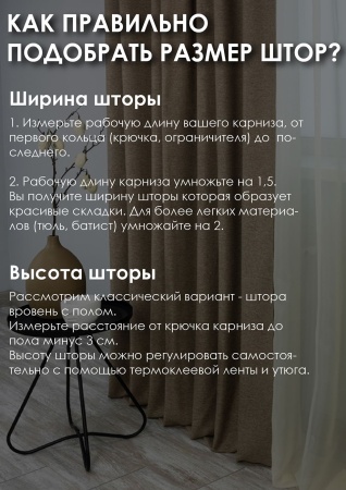 Штора на тесьме "Шенилл" 200х270 цвет бежевый