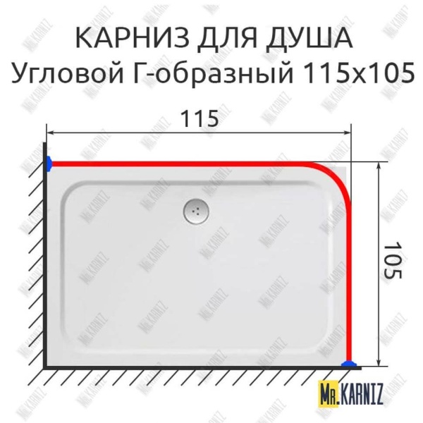 Карниз для душа Угловой Г образный 115х105 Усиленный 20 мм