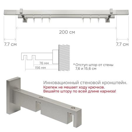 Карниз для штор двухрядный Хай Тек Кросс сатин