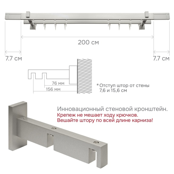 Карниз для штор двухрядный Хай Тек Кросс сатин