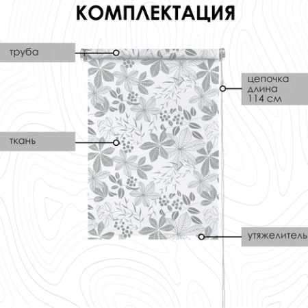 Рулонные шторы Тоник, серый 200х160