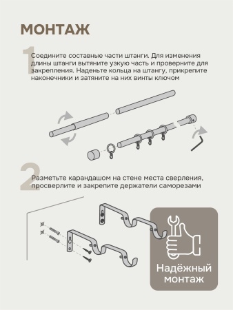 Карниз для штор двухрядный, от 96 до 360 см сборный, телескопический, диаметр 16/19 мм, черный