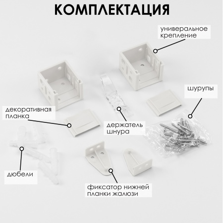 Жалюзи пластиковые 140х160 см цвет белый Жалюзи пластиковые 140х160 см цвет белый