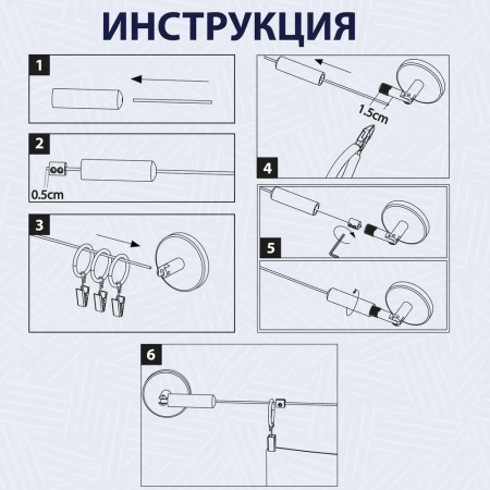Карниз струнный усиленный 3 м без крючков