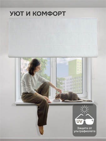 Римская штора Мальва, цвет белый