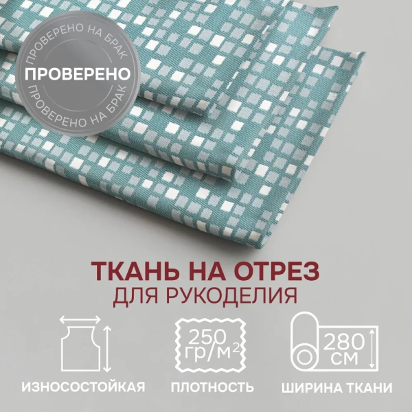 Портьерная ткань на отрез ширина 280 см Жаккард Аргос Argos цвет голубой