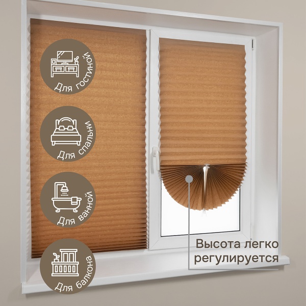 Плиссе самоклеящиеся  90х180 см, бумажные, коричневый, арт. 140803090