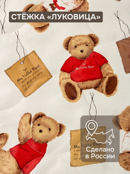 Комплект 2 наволочки стеганных декоративных Мишутка, 40х40 см, цвет бежевый