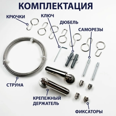 Карниз струнный Эконом 3 м с крючками