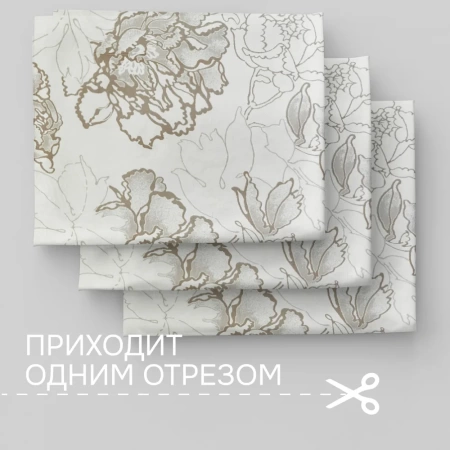 Портьерная ткань на отрез ширина 280 см Жаккард Alba цвет светло-бежевый Портьерная ткань на отрез ширина 280 см Жаккард Alba цвет светло-бежевый