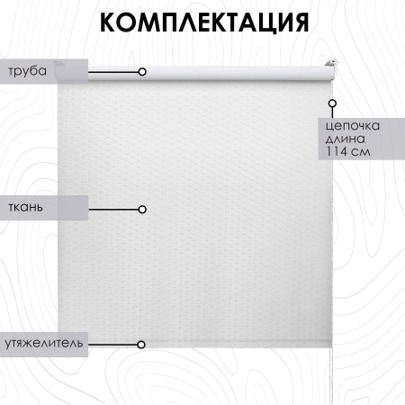 Рулонные шторы блэкаут, Диаманд белый 160х160