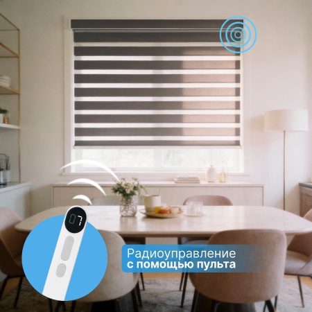 Автоматическая рулонная штора "день-ночь", серый, 180x200