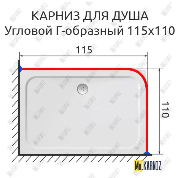 Карниз для душа Угловой Г образный 115х110 Усиленный 20 мм