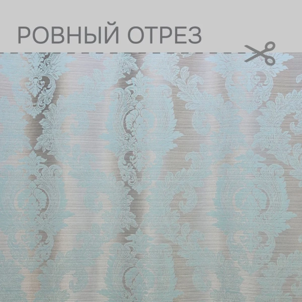 Портьерная ткань на отрез ширина 280 см Жаккард Вера  цвет голубой