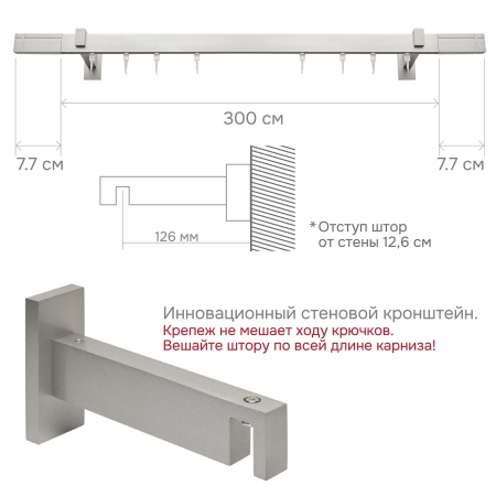 Карниз для штор однорядный Хай Тек Кросс сатин