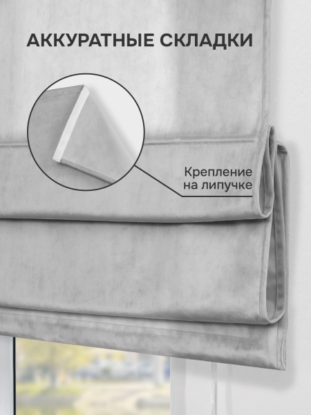 Римская штора "Милфид", Без карниза, цвет серый