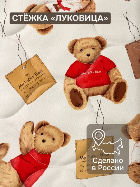 Комплект 2 наволочки стеганных декоративных Мишутка, 40х40 см, цвет бежевый