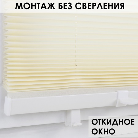 Плиссе натяжного типа 68х170 см Crepe цвет светло-бежевый Плиссе натяжного типа 68х170 см Crepe цвет светло-бежевый