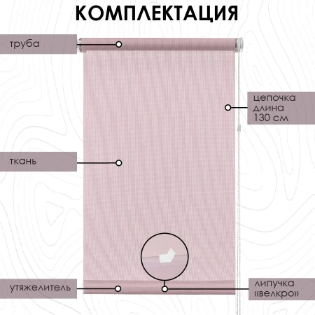 Рулонные шторы однотонные Бонд для балконной двери цвет нюдовый