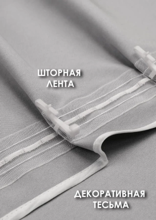 Карниз МИНИ 80см со шторами-кафе, Светлый графит