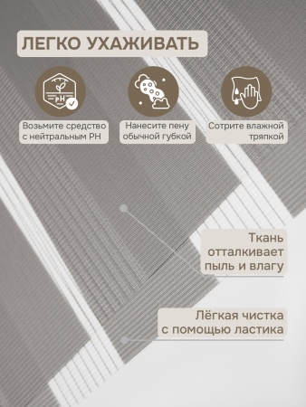 Миниролло "День-Ночь", серый