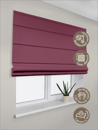 Римская штора на верёвочном механизме, Blackout, цвет малиновый