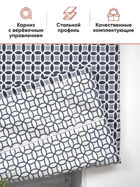 Римская штора на веревочном механизме Линза, цвет темно-синий