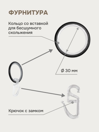 Карниз для штор двухрядный, от 96 до 205 см сборный, телескопический, диаметр 16/19 мм, черный