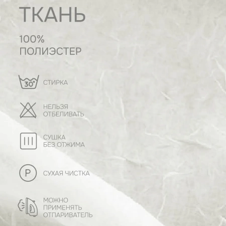 Легкая ткань на отрез ширина 290 см Вуаль креш цвет дымчато-белый