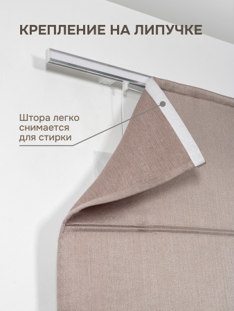 Римская штора Шанталь блеск на веревочном механизме нюдовый