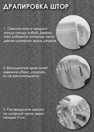 Комплект шторы-кафе "Париж",  размер 60х65 см, 2 шт.