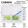 Римские шторы 100х160 см Сабина на веревочном механизме цвет крем