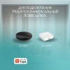 Электрокарниз скрытого монтажа для натяжных потолков Роксимо Зигби Roximo Zigbee чёрный