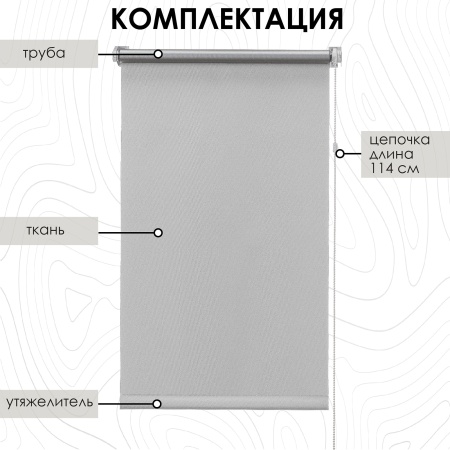 Рулонная штора, Blackout, silverback отражающий, серый, 180х170 см Рулонная штора, Blackout, silverback отражающий, серый, 180х170 см