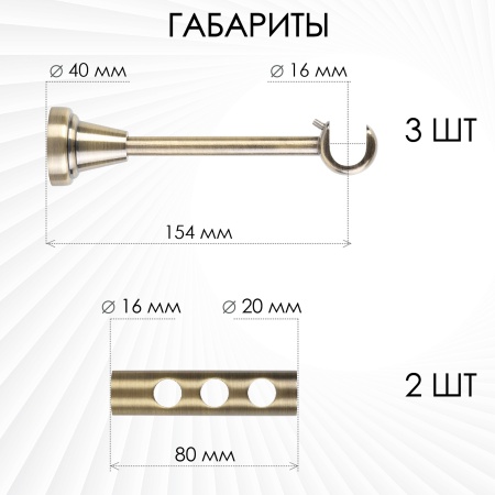 Карниз комплектный 1 ряд, металл, 16мм, латунь, Цилиндр "Флейта", 350см