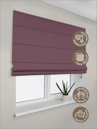 Римская штора на верёвочном механизме, Blackout, цвет баклажан
