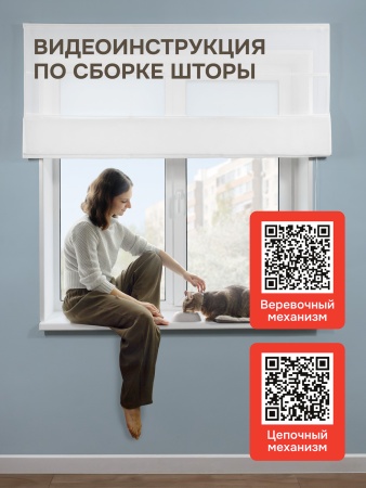 Римская штора БЕЗ КАРНИЗА, Солито  белый