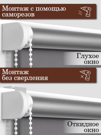 Рулонные шторы Blackout silverback, тёмно-серый