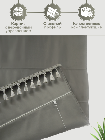 Римская штора Авери Премиум, цвет темно-серый